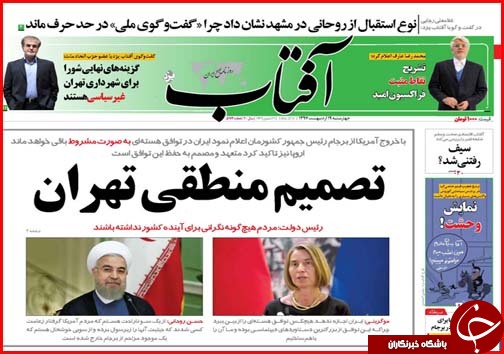 از تابستان سخت در انتظار روستاهای بی آب تا حراج بازار از ترس کسادی