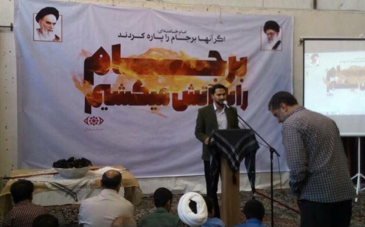 برگزاری مراسم "روشن کردن آتش زیر کاغذ‌های برجام" در مشهد