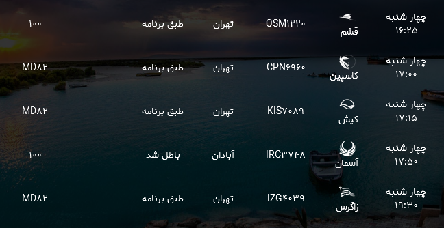 پرواز&zwnj;های فرودگاه بندرعباس چهار شنبه ۱۹ اردیبهشت سال ۹۷