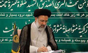 پیام تسلیت تولیت آستان قدس رضوی به مناسبت درگذشت آیت الله ایمانی