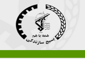 فعالیت ۲۴۰ گروه جهادی در چهارمحال و بختیاری