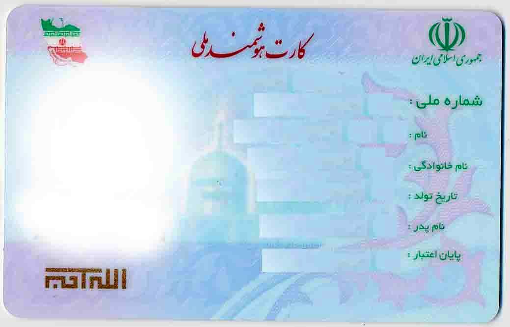 ۶۲.۲ درصد زنجانی‌ها کارت ملی هوشمند دریافت کردند