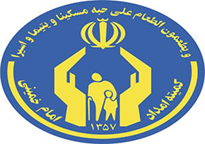 به بیش از ۲ هزار مددجوی کمیته امداد لرستانی خدمات حقوقی ارائه شده است