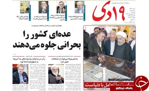 از عده ای کشور را بحرانی جلوه می دهند تا با تحریم ها می توان از مشکلات عبور کرد