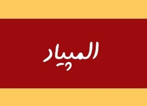 160 دانش آموز ابتدایی قلقل رود در المپیاد درسی شرکت کردند