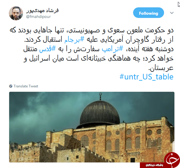 واکنش فرشاد مهدی پور به خروج آمریکا از برجام واکنش فرشاد مهدی پور به خروج آمریکا از برجام