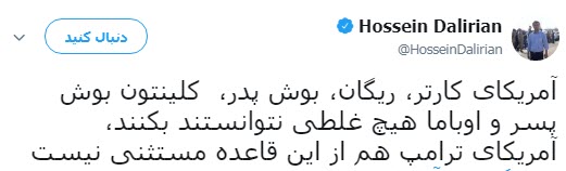 #مرگ_بر_آمریکا؛  پاسخ کاربران به تصمیم اخیر ترامپ در پی خروج آمریکا از جام