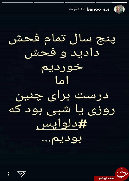 واکنش همسر شهید مدافع حرم به نتیجه برجام