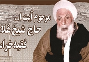 سبک زندگی حاج شیخ غلامرضا یزدی الگویی صحیح برای جامعه