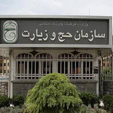 ضرورت جایگزینی ریال به جای دلار برای زائران ایرانی/ فرصت نام نویسی حج 97 به پایان رسید
