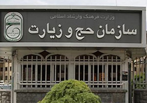 جمعه///ضرورت جایگزینی ریال به جای دلار برای زائران ایرانی/فرصت نام نویسی حج 97 به پایان رسیده است