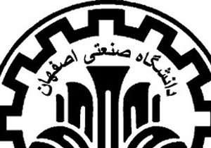 برگزاری کارگاه همکاری‌های تحقیقاتی پژوهشی ایران و سوئیس در دانشگاه صنعتی اصفهان