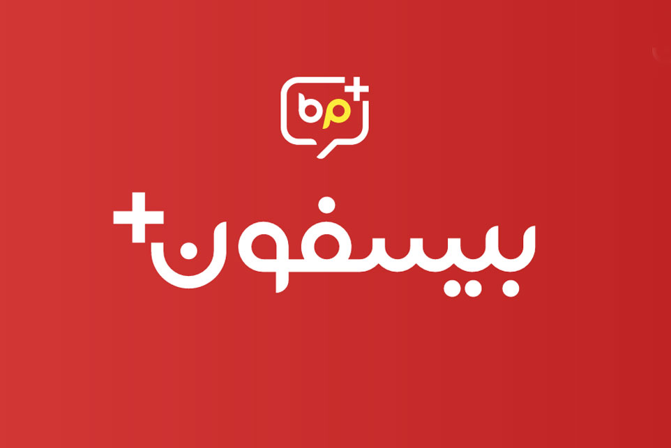 دانلود بیسفون پلاس 0.6.5؛ نسخه متحول شده با قابلیت های جدید مانند تماس صوتی