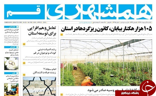 ازگنبد نمکی قم سایت گردشگری می شود تا کاهش ذخیره آب قم