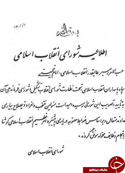 طراحی آرم سپاه چگونه انجام شد؟/ تمجید امام از روحیه ساده&zwnj;زیستی آیت الله خامنه&zwnj;ای