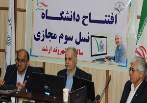 راه اندازی دانشگاه نسل سوم مجازی در دانشگاه علوم پزشکی زاهدان