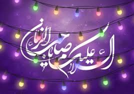اجتماع منتظران ظهور در 120 شهر کشور و 30 شهر در سراسر جهان
