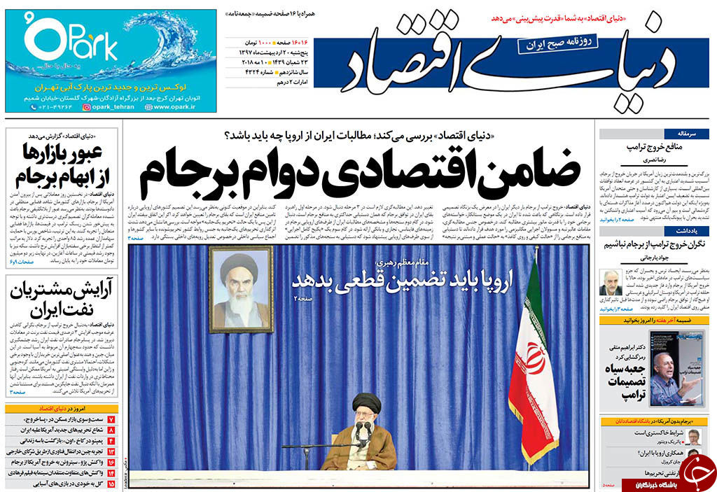 روزنامه ها