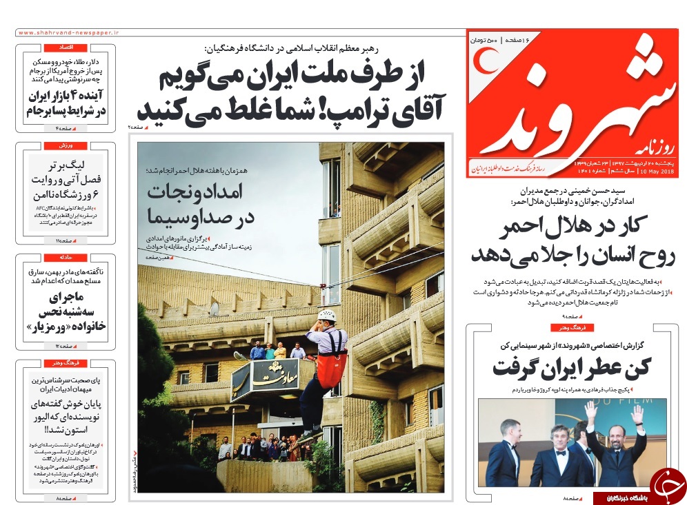 روزنامه ها