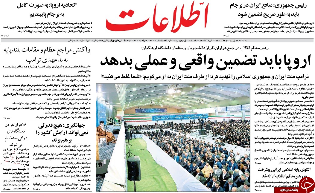 روزنامه ها