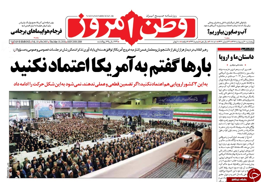 روزنامه ها