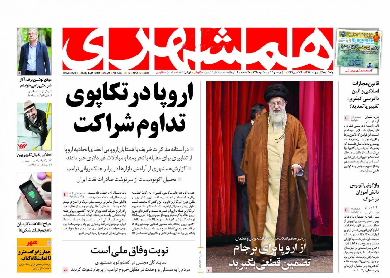 روزنامه ها