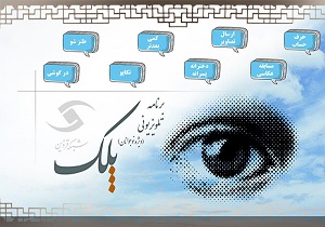 تولید برنامه تلویزیونی «پلک» از سیمای مرکز قزوین