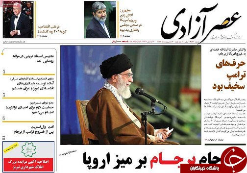 صفحه نخست روزنامه استان&zwnj;آذربایجان شرقی پنج شنبه ۲۰ اردیبهشت ماه