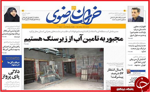 از تامین آب از زیر سنگ تا اتمام حجت با اروپا