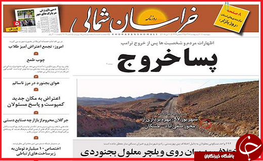از تامین آب از زیر سنگ تا اتمام حجت با اروپا