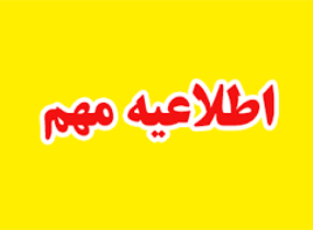 رقابت فرهنگیان زنجانی برای اعزام به مدارس خارج از کشور
