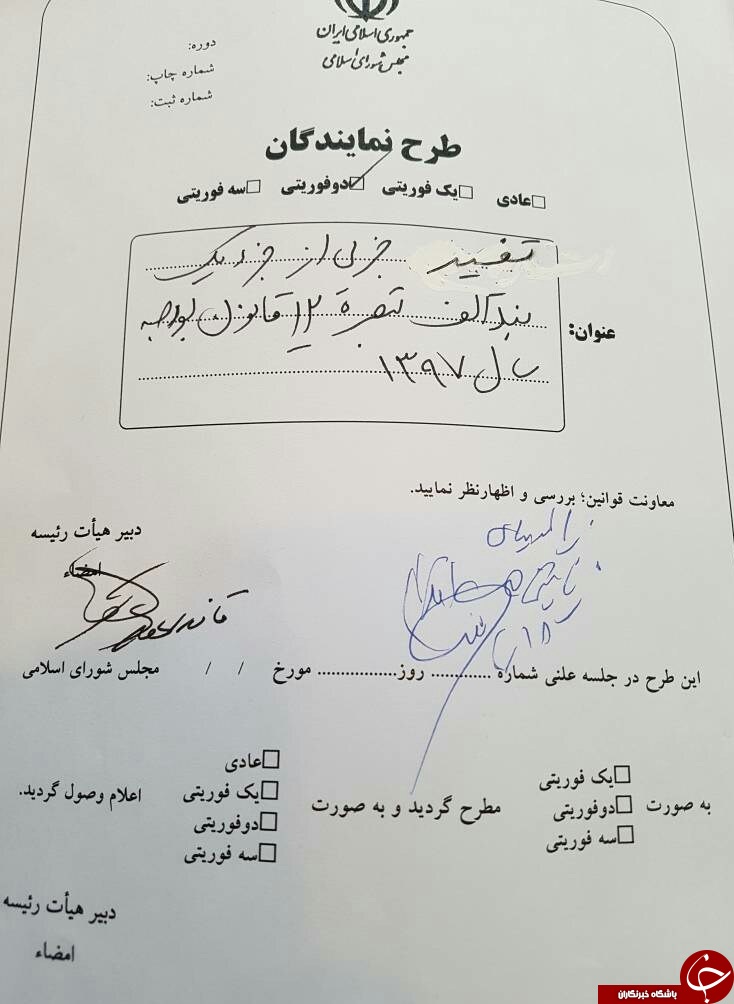 ارائه طرح استفساریه برای شفاف سازی مصوبه مجلس درباره روند افزایش پلکانی حقوق کارکنان دولت