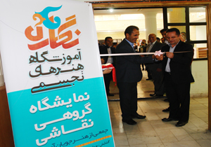 گشایش نمایشگاه نقاشی نگاره در شهرکرد