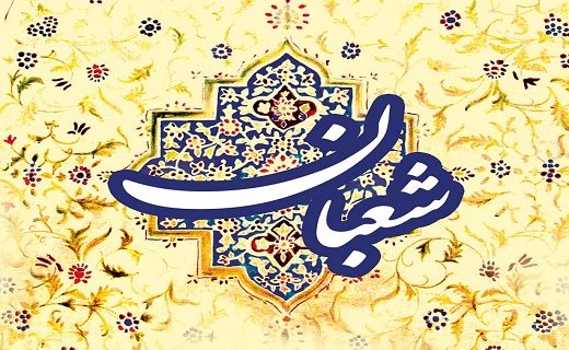 چه اعمالی در روز قیامت شفیع انسان‌ها می‌شوند؟