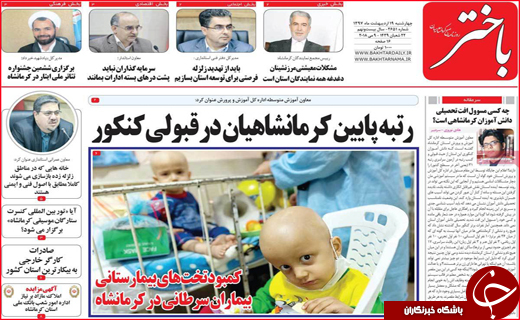 از تامین آب از زیر سنگ تا اتمام حجت با اروپا