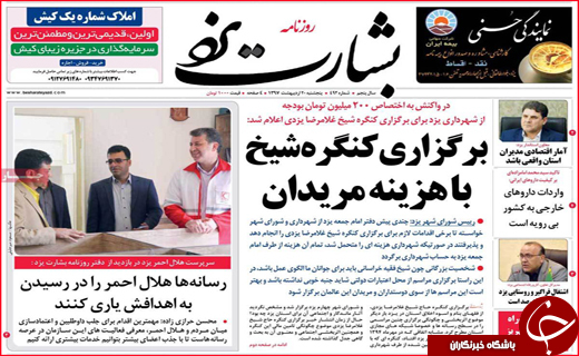 از تامین آب از زیر سنگ تا اتمام حجت با اروپا