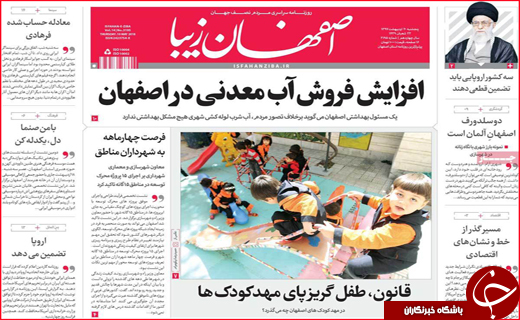 از تامین آب از زیر سنگ تا اتمام حجت با اروپا