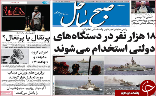 از تامین آب از زیر سنگ تا اتمام حجت با اروپا