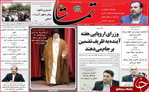 از تامین آب از زیر سنگ تا اتمام حجت با اروپا