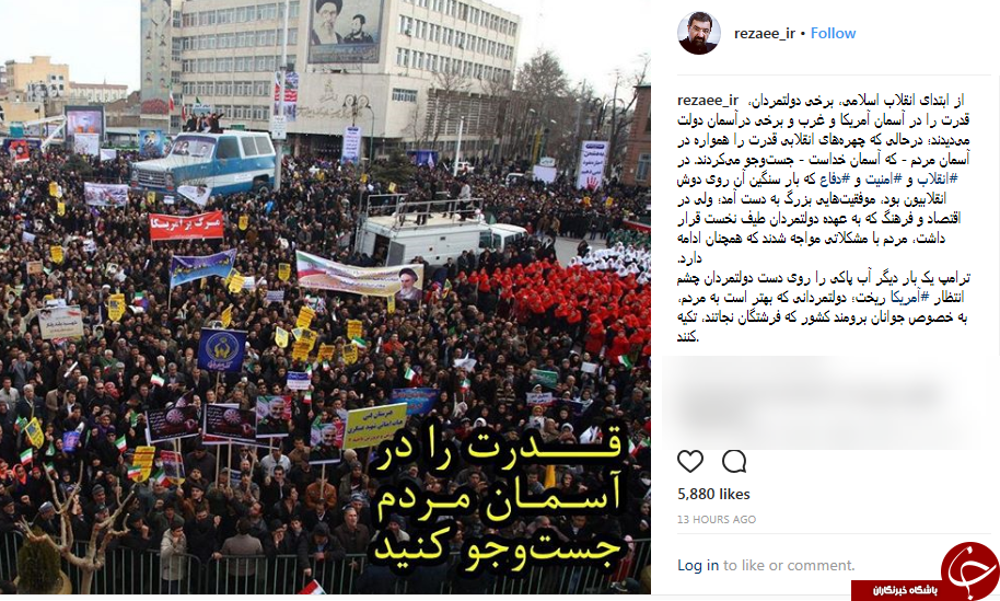 انتقاد محسن رضایی از مسئولانی که چشمانشان به دست کدخداست