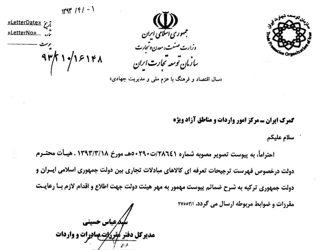 ترجیحاً سود در جیب ترک ها !