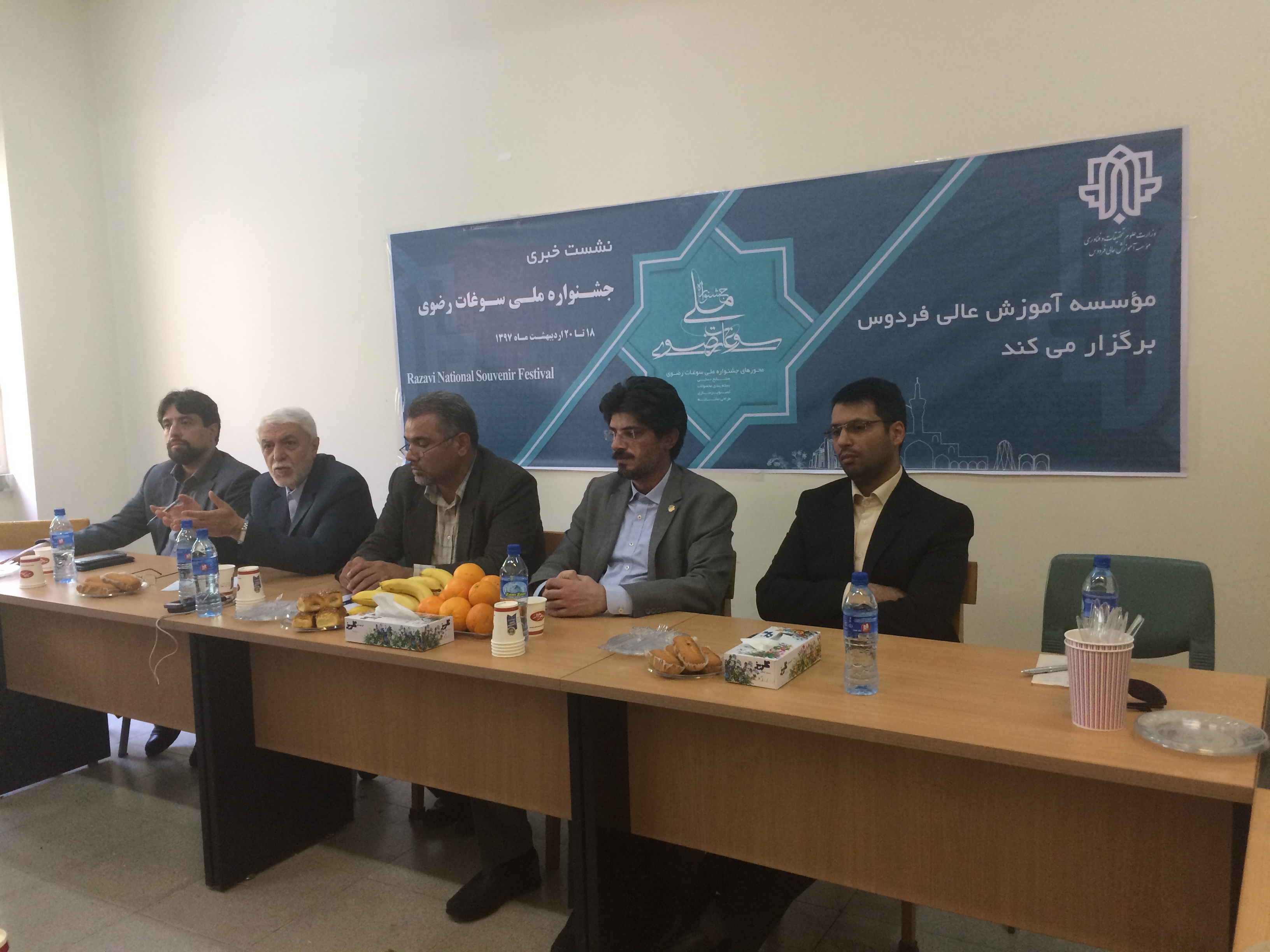 برگزاری جشنواره ملى سوغات رضوى در مؤسسه آموزش عالی فردوس مشهد