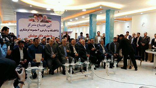 افتتاح متمرکز اقامتگاه‌ های بوم گردی و مجموعه‌ های گردشگری در گلستان