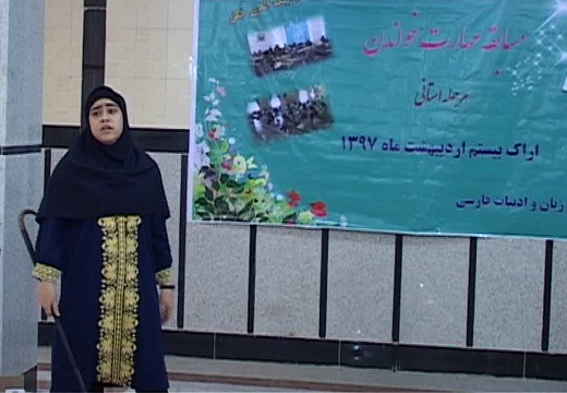 حضور ۴۰۰ نفر از استان مرکزی در مسابقه مهارت خواندن