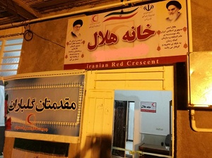 افتتاح خانه هلال روستایی در تفرش