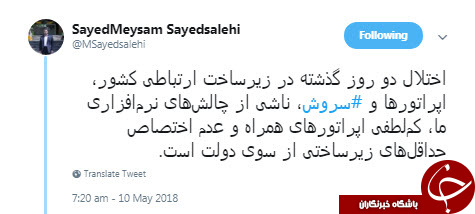 بدون کمک وزیر ارتباطات مشکلات فعلی حل نمیشود بدون کمک وزیر ارتباطات مشکلات فعلی حل نمیشود