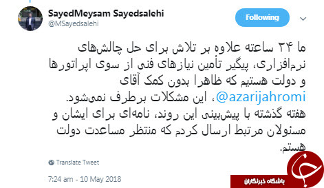 بدون کمک وزیر ارتباطات مشکلات فعلی حل نمیشود بدون کمک وزیر ارتباطات مشکلات فعلی حل نمیشود