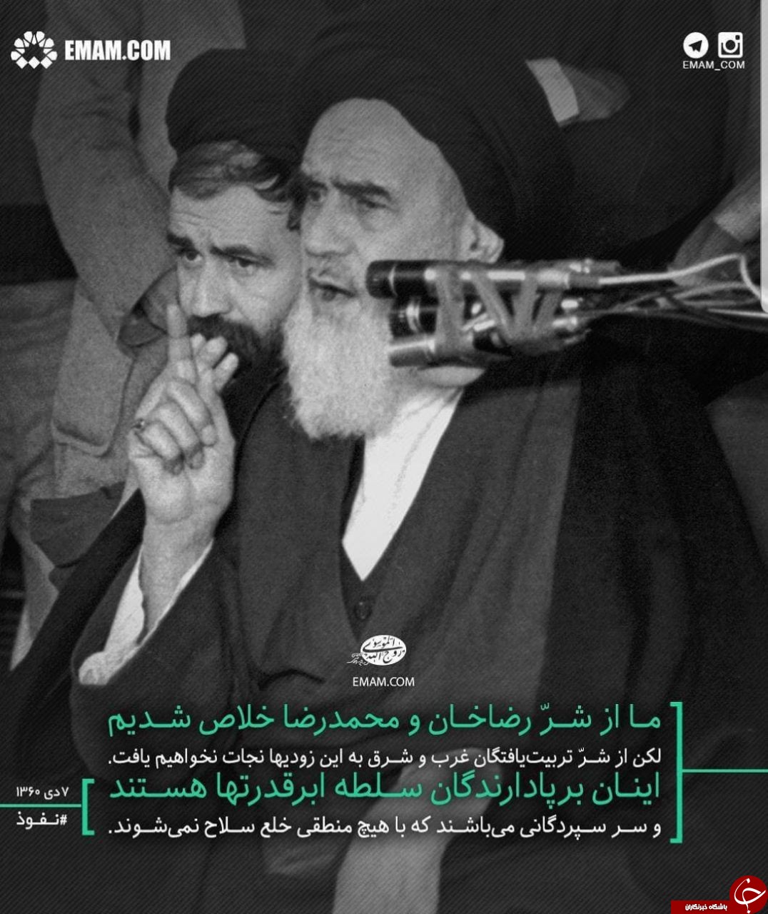 خطر تربیتیافتگان شرق و غرب در مسیر پیشرفت انقلاب اسلامی خطر تربیتیافتگان شرق و غرب در مسیر پیشرفت انقلاب اسلامی