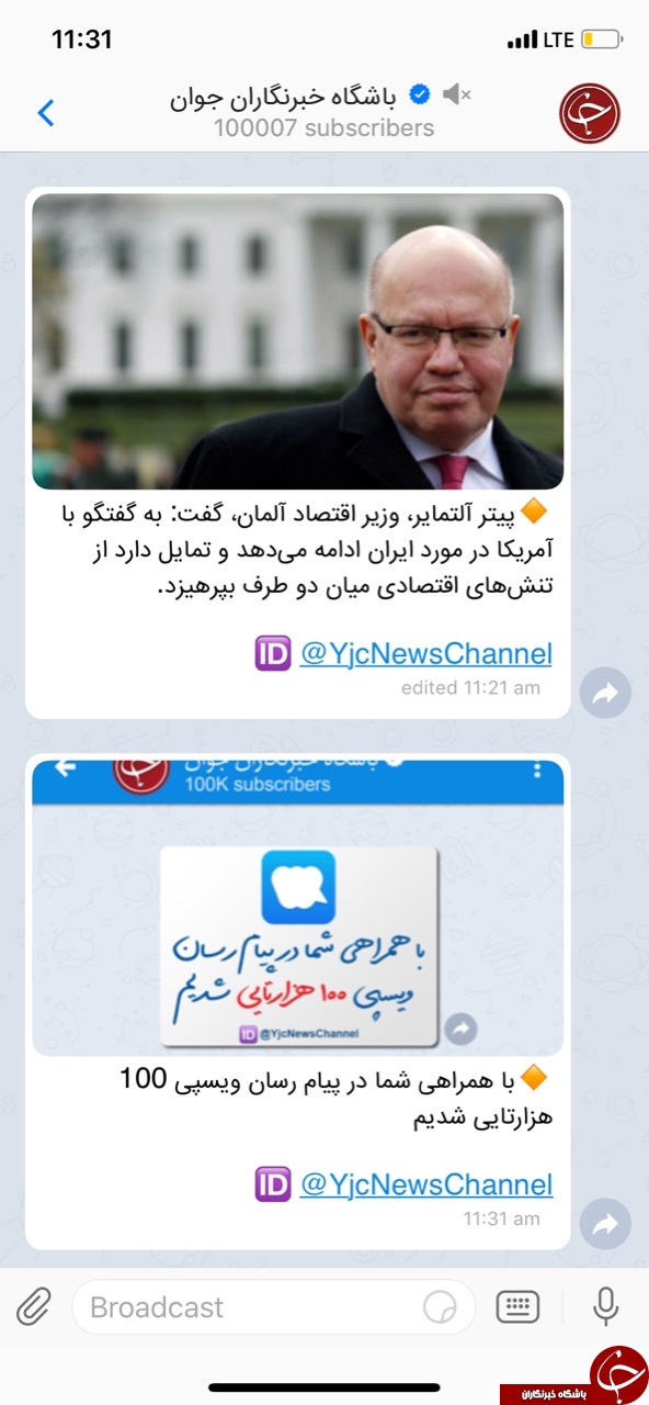 کانال 'باشگاه خبرنگاران جوان' در پیام&zwnj;رسان ویسپی 100 هزارتایی شد +عکس
