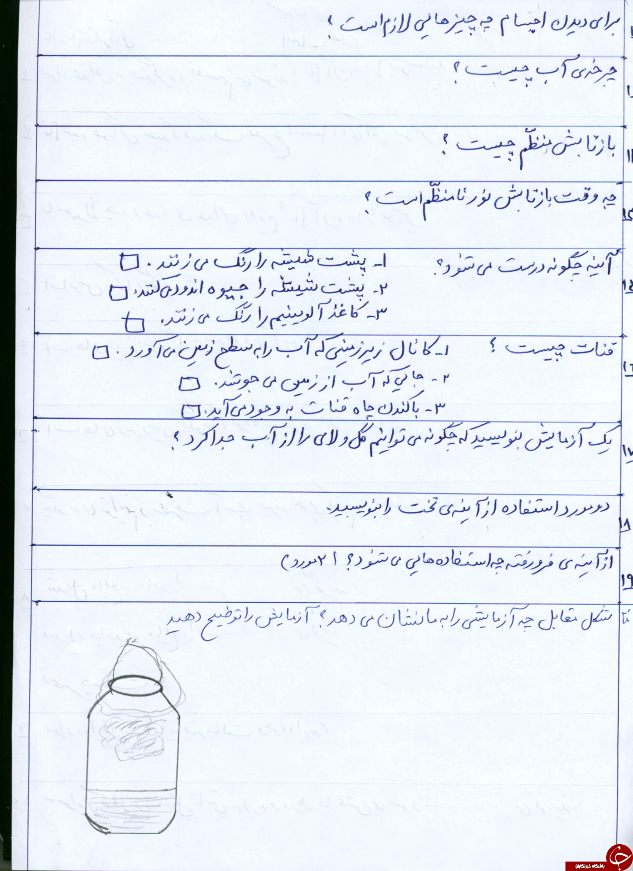 &nbsp;پر تکرار ترین و مهم ترین نمونه سوالات علوم سوم ابتدایی + تصاویر